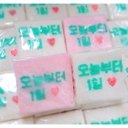 배달의민족 회사 이전축하기념 로고설기 [ 오늘부터 1일♡ 로고설기 ] (전화주문)