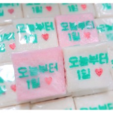 배달의민족 회사 이전축하기념 로고설기 [ 오늘부터 1일♡ 로고설기 ] (전화주문)