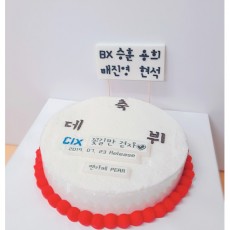 아이돌 CIX 꽃길만걷자♡ 데뷔축하♬ [ 조공 주문제작케이크 ]