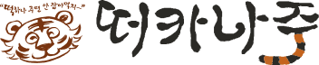 떠카나주