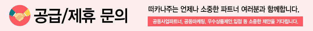 입점문의